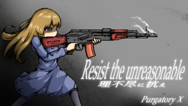 奈落X フリーゲームの予定です 頑張れば今年中にはリリースできるかも…？