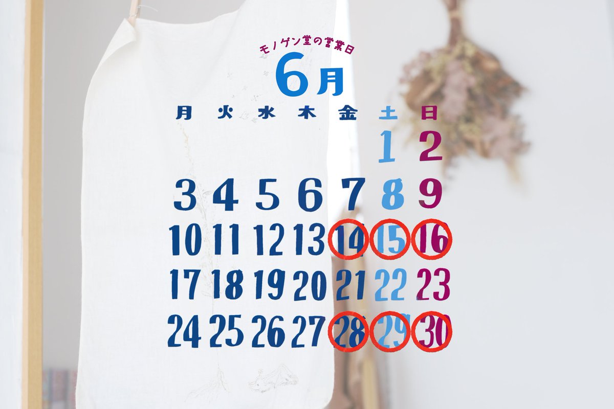 🌂6月の営業日🌂

6月は通常営業です。

作家さんの日用品やアクセサリー、
ZINE、自家製のドリンクと焼き菓子、
古道具・古本などがございます☕️

#金沢 #モノゲン堂