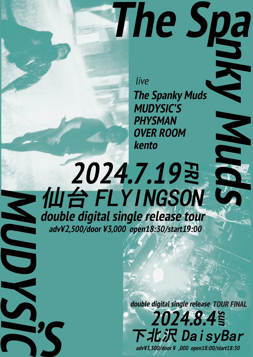 mudysics's tweet image. 【LIVE情報】

7/19(金) 仙台FLYINGSON

The Spanky Muds × MUDYSIC’S
double digital single release tour

■The Spanky Muds
■MUDYSIC’S
■PHYSMAN
■OVER ROOM
■kento

OPEN 18:30 / START 19:00
ADV ¥2,500 / DOOR ¥3,000（D別¥500）
☆学生チケット¥1,500 ※学生証提示