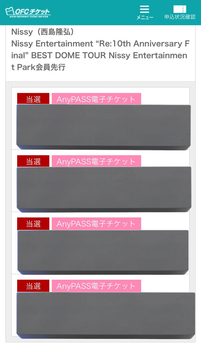 SissyNissy0930's tweet photo. 今まで、何公演も申し込んでも先行で1〜3公演、追加で1〜2公演しか当選しなかったのに今回は先行で申し込んだ4公演全部当選だった！
びっくりして言葉が出なかった😳

#Nissy 
#西島隆弘
#NissyEntertainment 
#Re10thAnniversaryFinal
#BESTDOMETOUR https://t.co/VZwg6mDYFN
