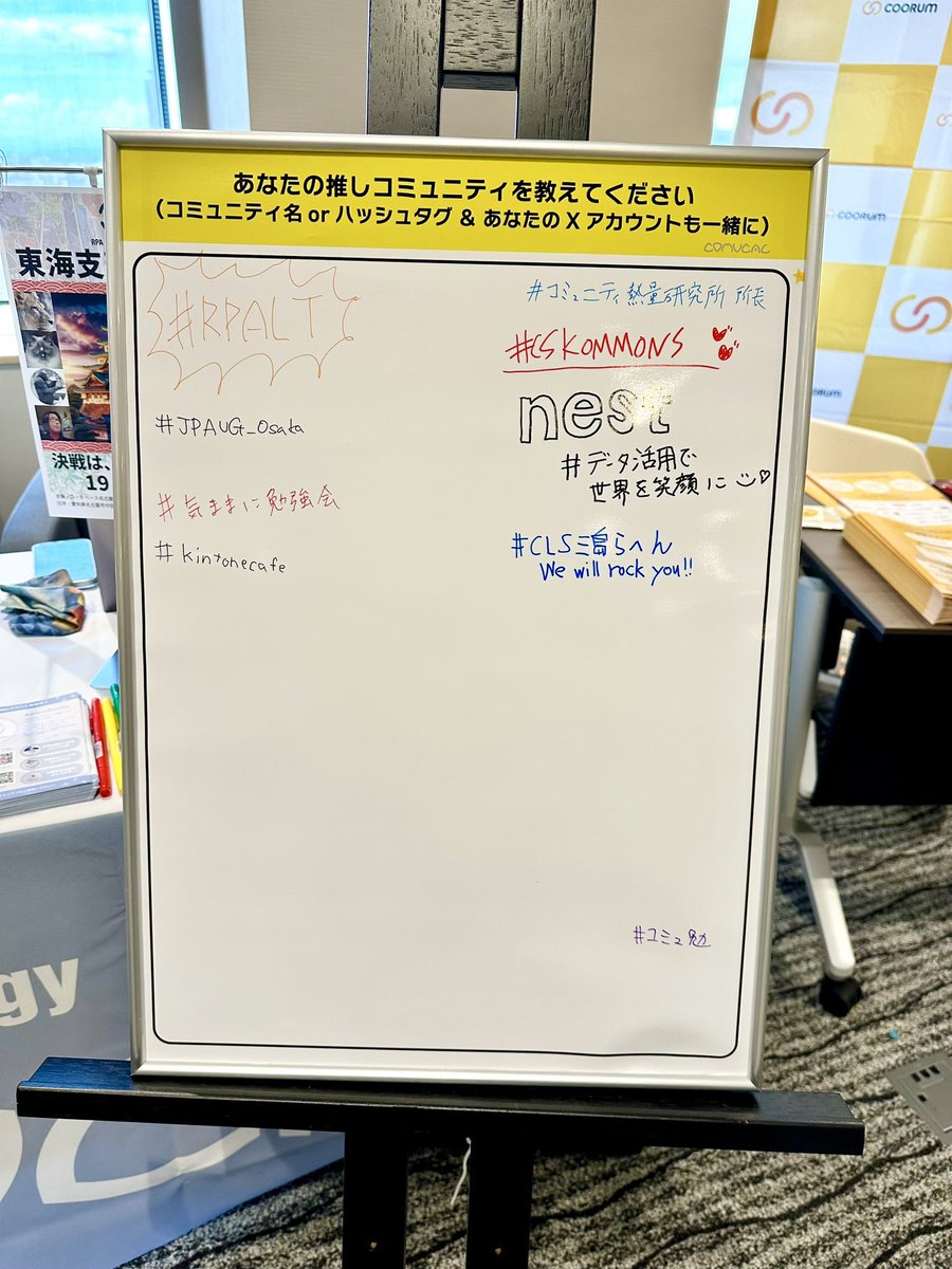 CharaDenMitz's tweet image. 推しコミュニティ、教えてくださいっ！
20Fの展示ブースにて
 #CMC_Central