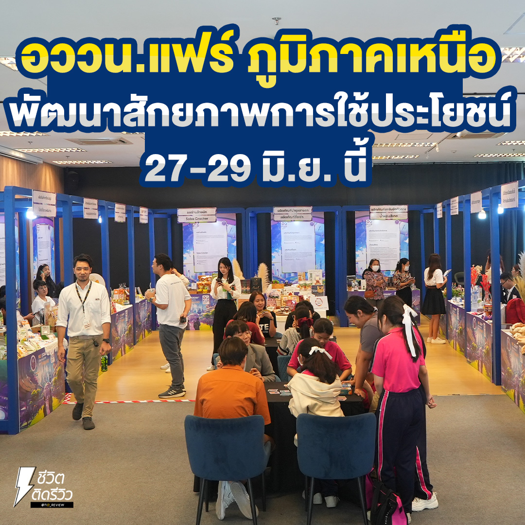 ชีวิตติดรีวิว tweet media
