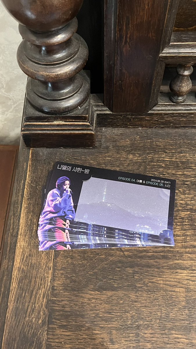 [#니엘의샤한밤 #티켓꽂이]
니엘의샤한밤 티켓꽂이를 나눔합니다🫶🏻 
공연장 내려오시는 계단 옆의 장식장에 놓아두었어요❣️