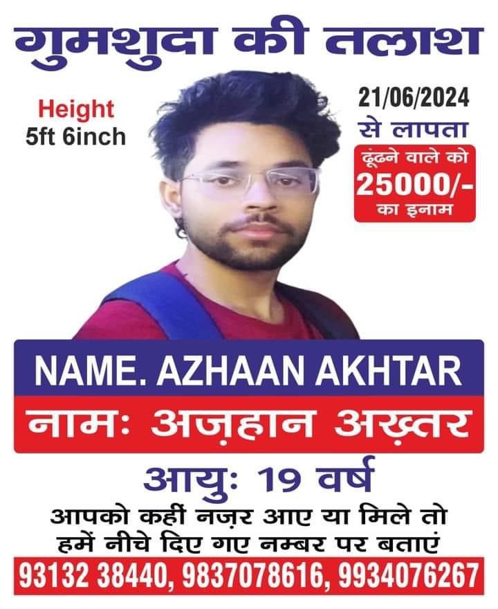 Champarni_Tariq's tweet image. बच्चे का नाम- अज़हान है ,मेडिकल का स्टूडेंट है
पता- अबुल फ़ज़ल, L ब्लॉक, venus अपार्टमेंट, 5th floor के रहने वाले है. जुमा में सुबह 10 बजे घर से निकला था. उसके बाद से कोई खबर नहीं है. अगर किसी ने देखा हो तो खबर कर दें.
8506017860 (Danish)
#highlight #everyone #okhla