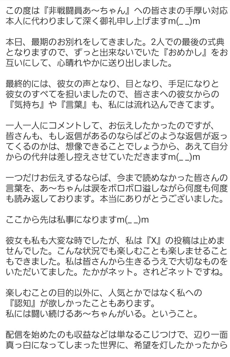 ド派手に凸り隊のアズさん tweet media