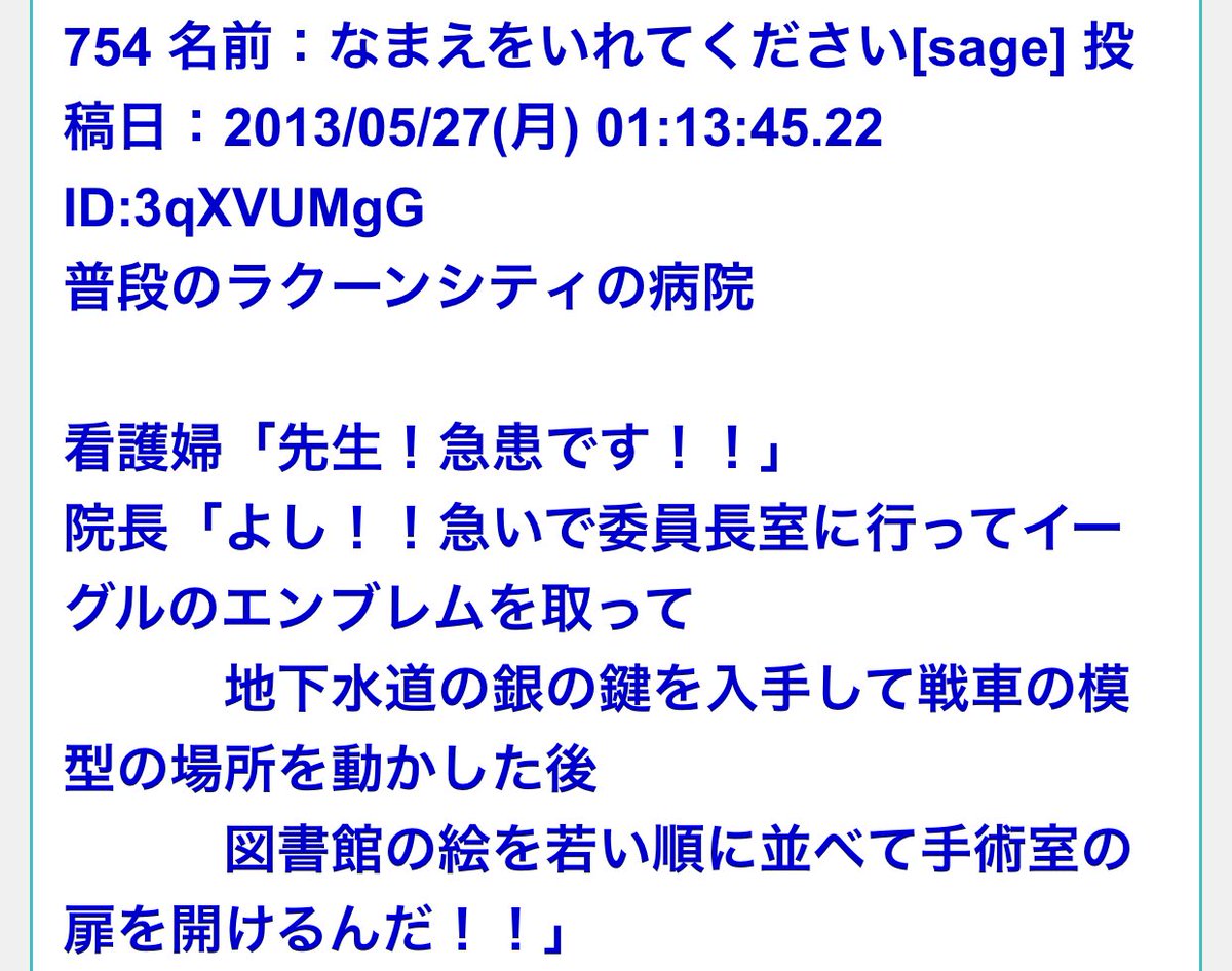 ラクーンシティの日常コピペ思い出した