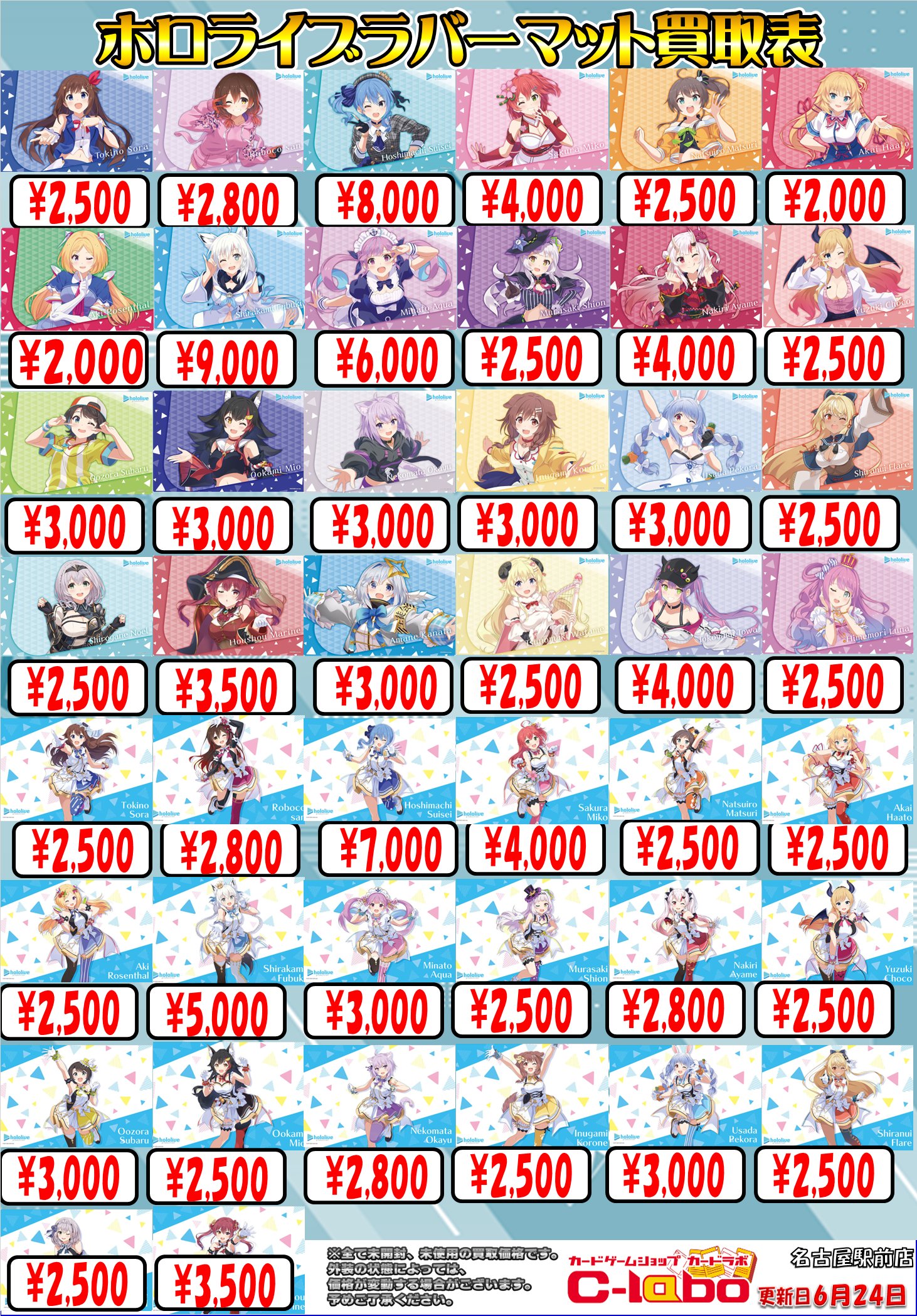 カードラボ名古屋駅前店 総合情報発信アカウント على X