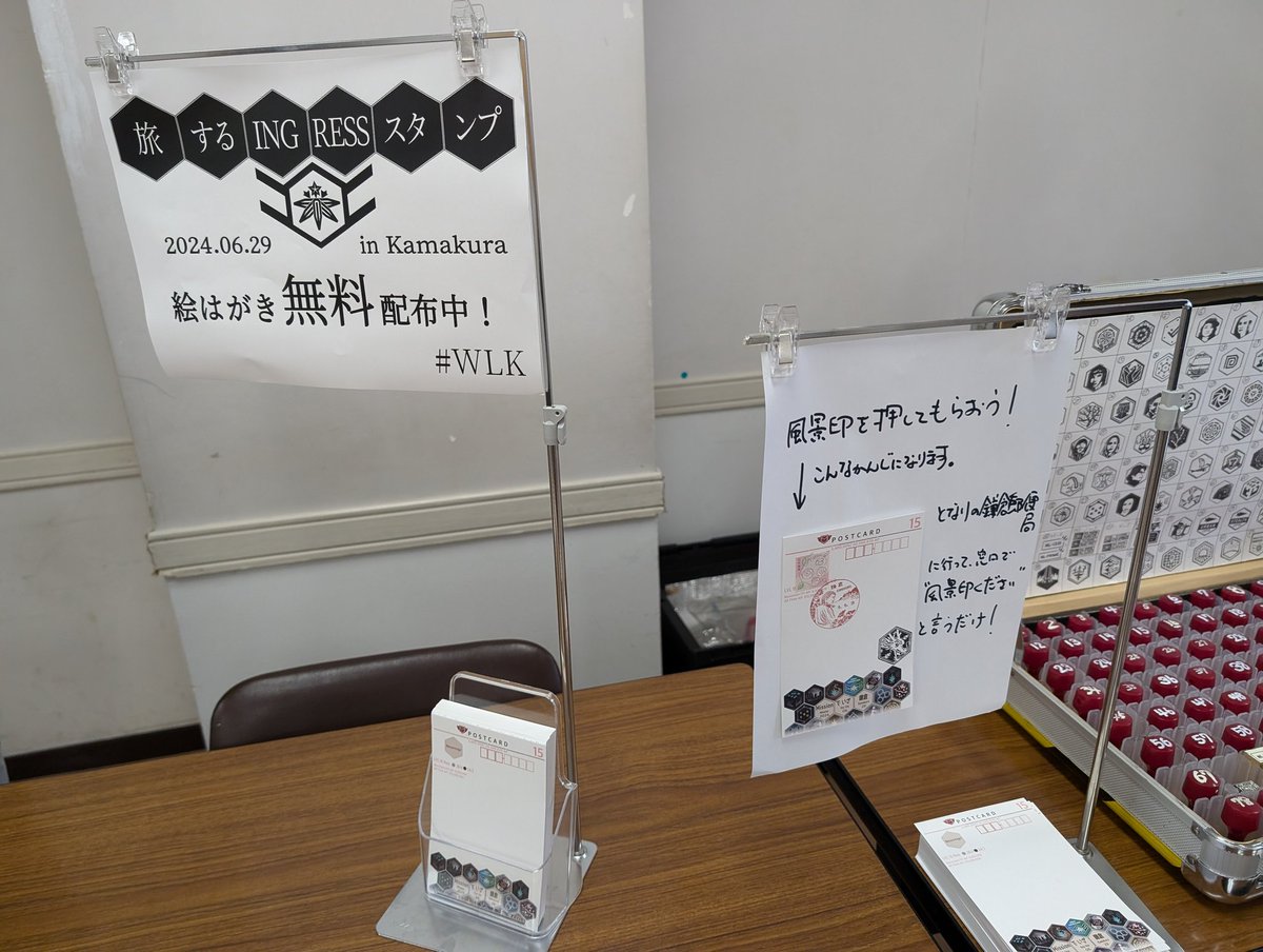 【旅するIngressスタンプ】
旅するIngressスタンプも皆様に楽しんで頂いております。
絵はがきだけでなく、マスクにも押印してミッションを回られても良いですね！
#ingress #MDKamakura
