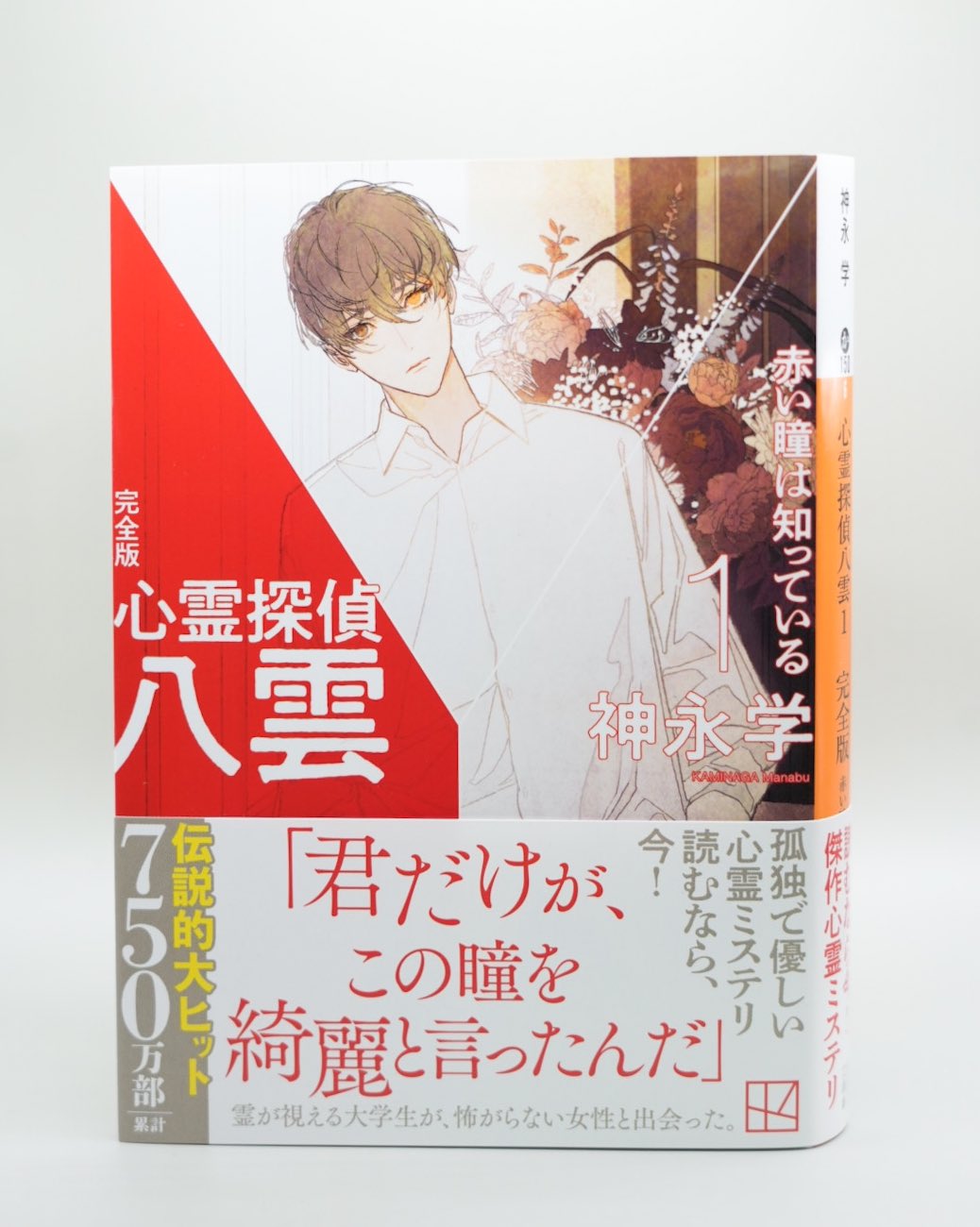 神永学【公式】 on X: 