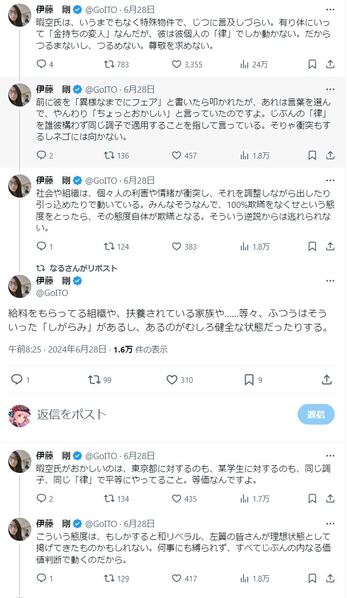 himasoraakane's tweet photo. ひまそらあかねは、しがらみがなく
それでいて平等に判断する異常個体だそうです
そこに「マスコミや敵対勢力の徹底的な監視」をつけて
「政治献金0の利権0」で「東京都をよくするため」に
こき使える
これが、今回ご提案したいプランでございます
#東京都知事選 https://t.co/ZzRDfQrcBA