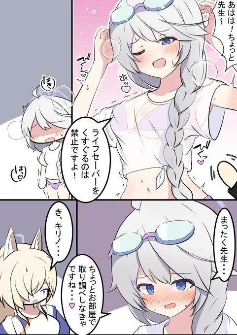 キリノとくすぐり  イベントミッションのタッチボイスです! 毎回くすぐりボイスがあって良いですね( ˘͈ ᵕ ˘͈  )
