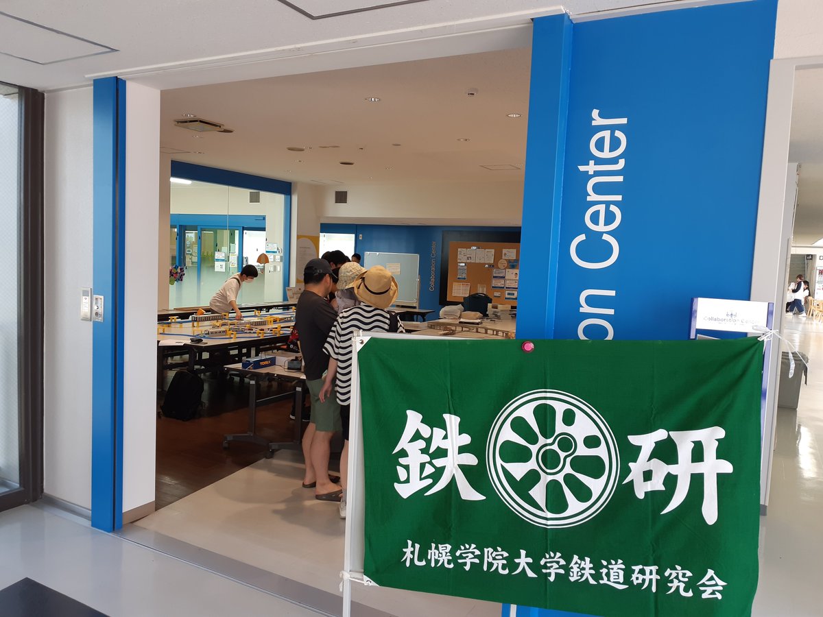 sgurailway's tweet photo. 江別キャンパスC館コラボレーションセンターにて模型展示&amp;プラレール展示中です！ https://t.co/iS6HrQa7pO