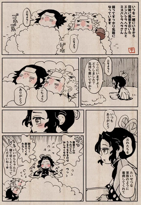ハシラヘラコウモリ198
🔥ヘラさん🌊ヘラさんふたりそろってお熱が出た時の一枚漫画です 