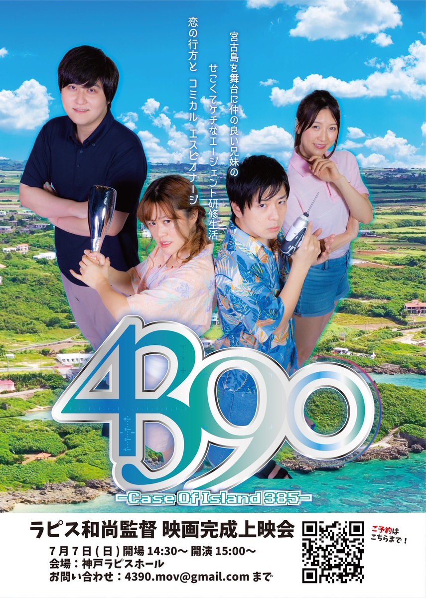 ラピスモーニング‖ ラジオ関西
明日(6/30)9:30~9:50
ゲストは落語家 笑福亭銀瓶さん
8/14新開地•喜楽館で開催「銀瓶•鉄瓶ふたり会〜名前が似ててややこしい〜」について伺います

辻説法は『水掛論』のお話

公開収録📻があるかも⁈和尚監督映画『4390』上映会のご案内も

📻radiko.jp/share/?t=20240…