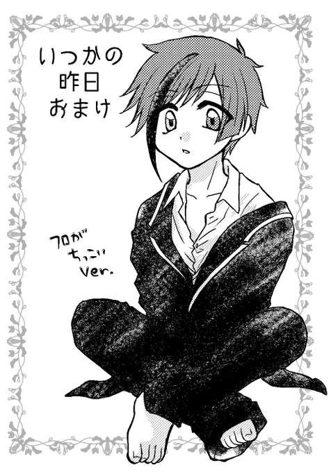 諦め悪く描いてたオマケ本間に合ったんで明日ノベルティあります!!!
4ページコピー折本4コマ漫画3本入り
おかげで準備まだなんもしてない! 