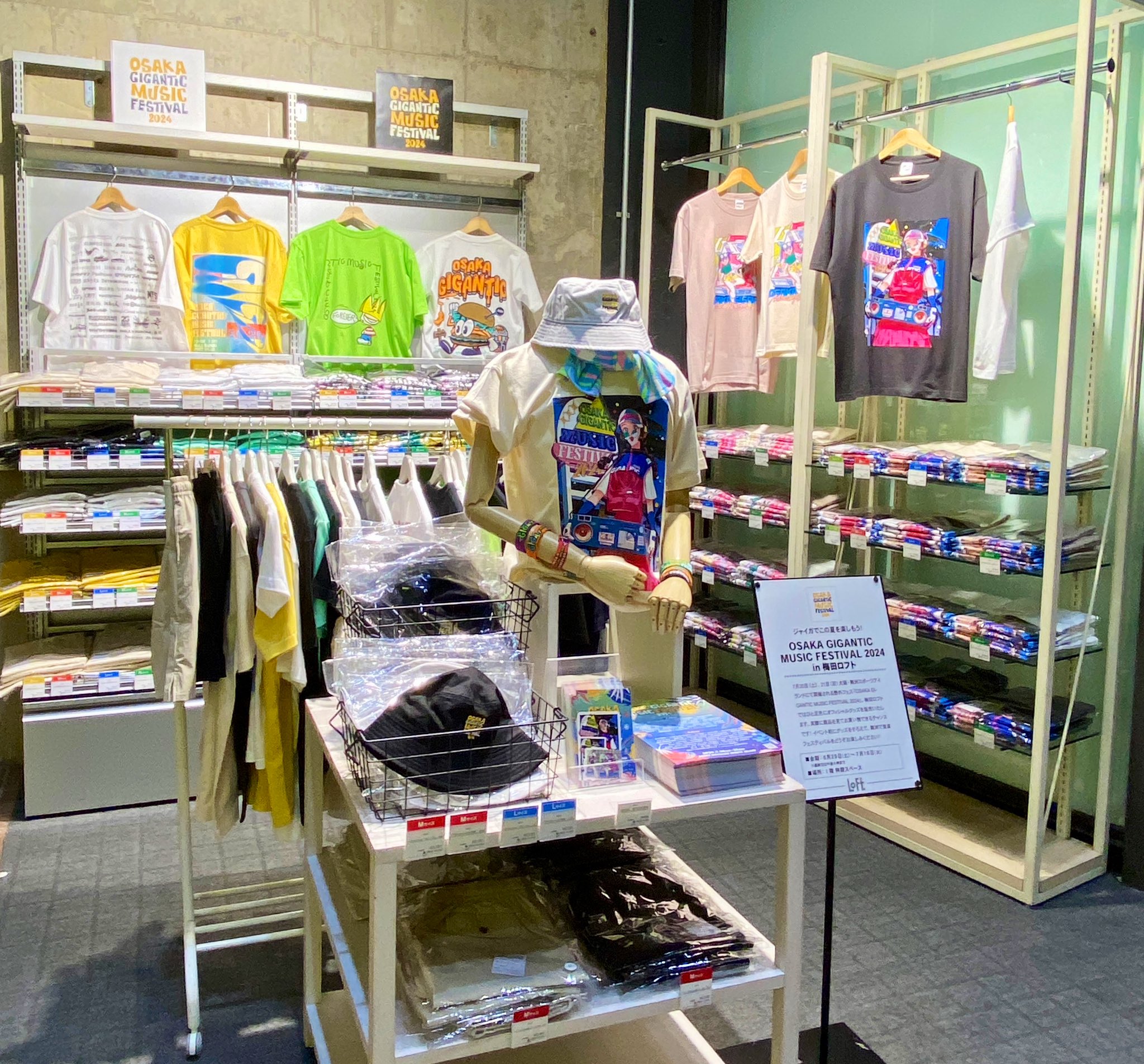 ロフトマン　まとめ売り LOFTMANCOOP E-ma