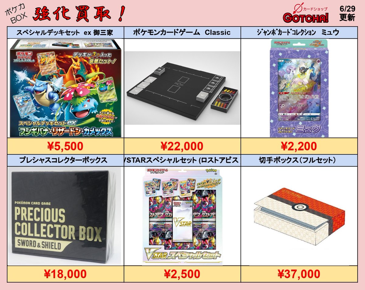 新品未開封 デッキ ポケモンカード クラシック Classic 御三家 3種 ポケモンカード クラシック Classic 御三家 デッキ 3種 新品未開封