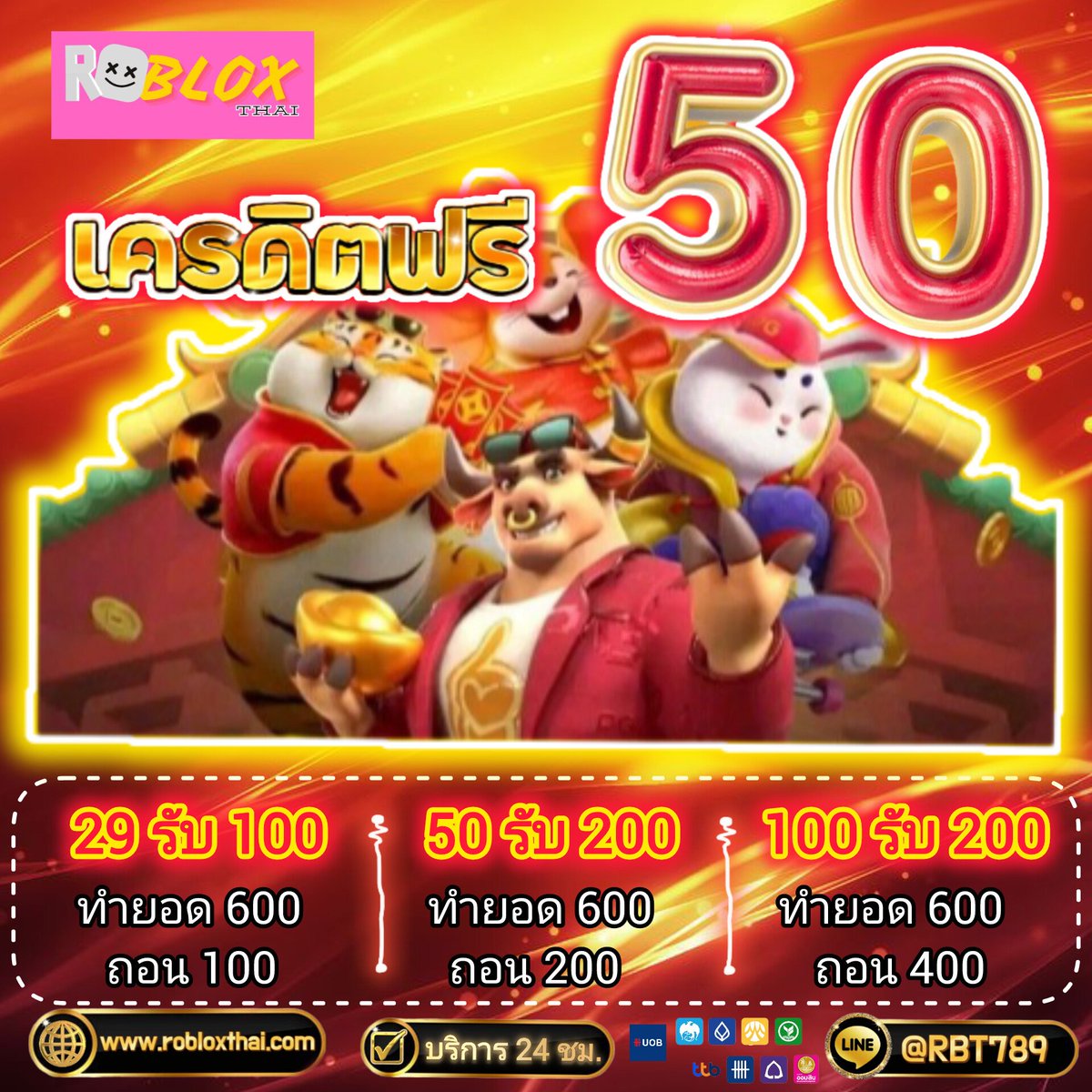 #สมาชิกใหม่ฟรี50 ‼️

📌ก่อนรับ
🤙กดใจ♥️รีทวิต🔃เม้น #แจกจริง

🖥 : สมัคร🕹️ url.in.th/tZBsu
รับฟรี🎁  url.in.th/HTxAz

#เครดิต100 #เครดิตฟรีล่าสุดวันนี้ #ทุนฟรี #ดุจอัปสรEP3 #เยาวราช
#ทุนน้อย #โปรทุนน้อย #เครดิตฟรี #เครดิตฟรีไม่ต้องฝาก
 #สล๊อตทุนน้อย #สล๊อตแตกง่าย