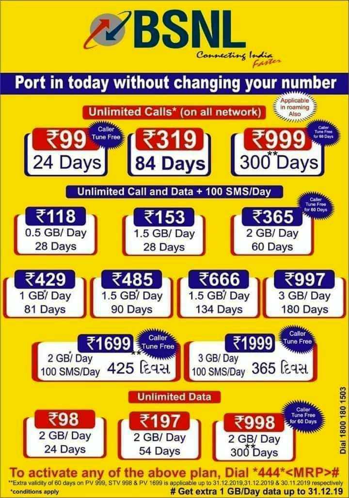 Rajendra Bidiyasar【 राहगीर 】डीडवाना (@rb_jaat) on Twitter photo Jio Airtel Vodafone कम्पनियों ने रिचार्ज के पैसे 25% बढ़ा दिया गया है ✅
इसलिए BSNL एक सरकारी Sim का उपयोग कीजिए, रिचार्ज प्लान भी सस्ते है। 👍
#Bsnl4G #RelianceJio #Airtel Jio Airtel Vodafone कम्पनियों ने रिचार्ज के पैसे 25% बढ़ा दिया गया है ✅
इसलिए BSNL एक सरकारी Sim का उपयोग कीजिए, रिचार्ज प्लान भी सस्ते है। 👍
#Bsnl4G #RelianceJio #Airtel