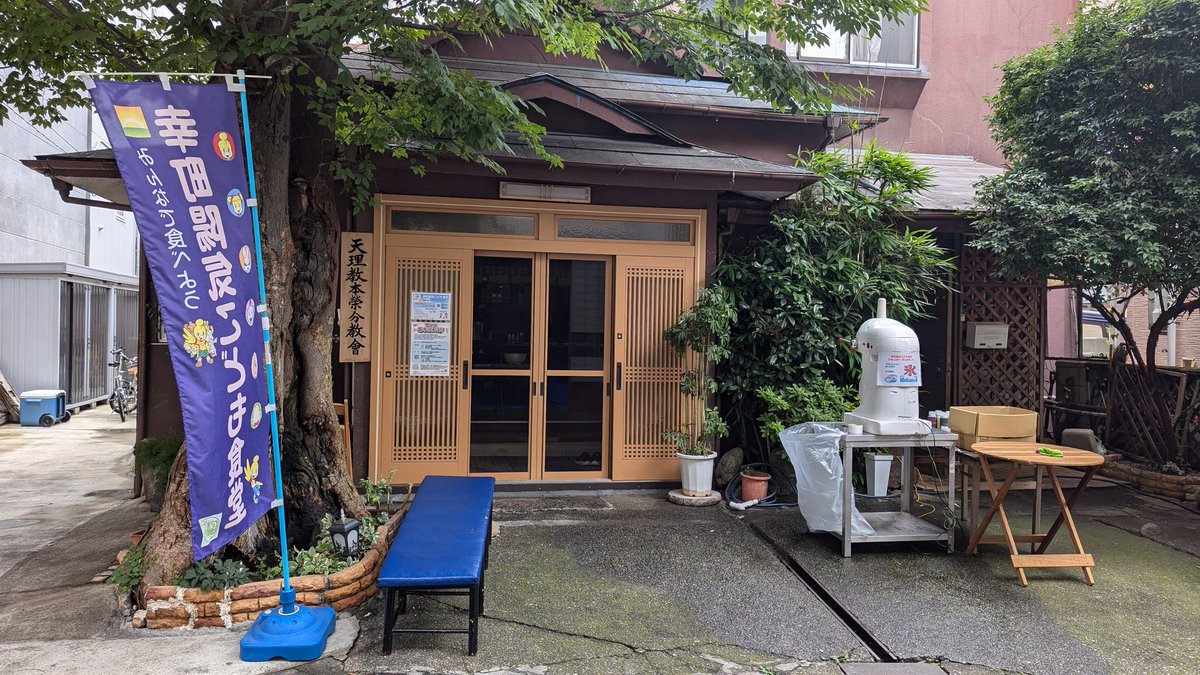 youkishokudo's tweet photo. 幸町こども食堂　はじまります。
中での会食はいっぱいになりました。

かき氷は12:10ころから
外ではじめます。
本日無料！！
13:30まで

また、日三鋳造所より
ベーゴマ教室も開催してますので
予約してない方も遊びに来て下さい。
#かき氷
#こども食堂 https://t.co/xyzjXrQgWj