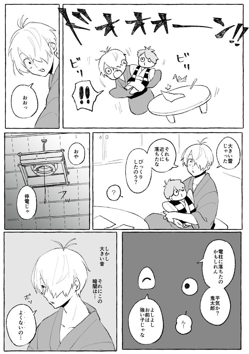 父水 雷雨① 