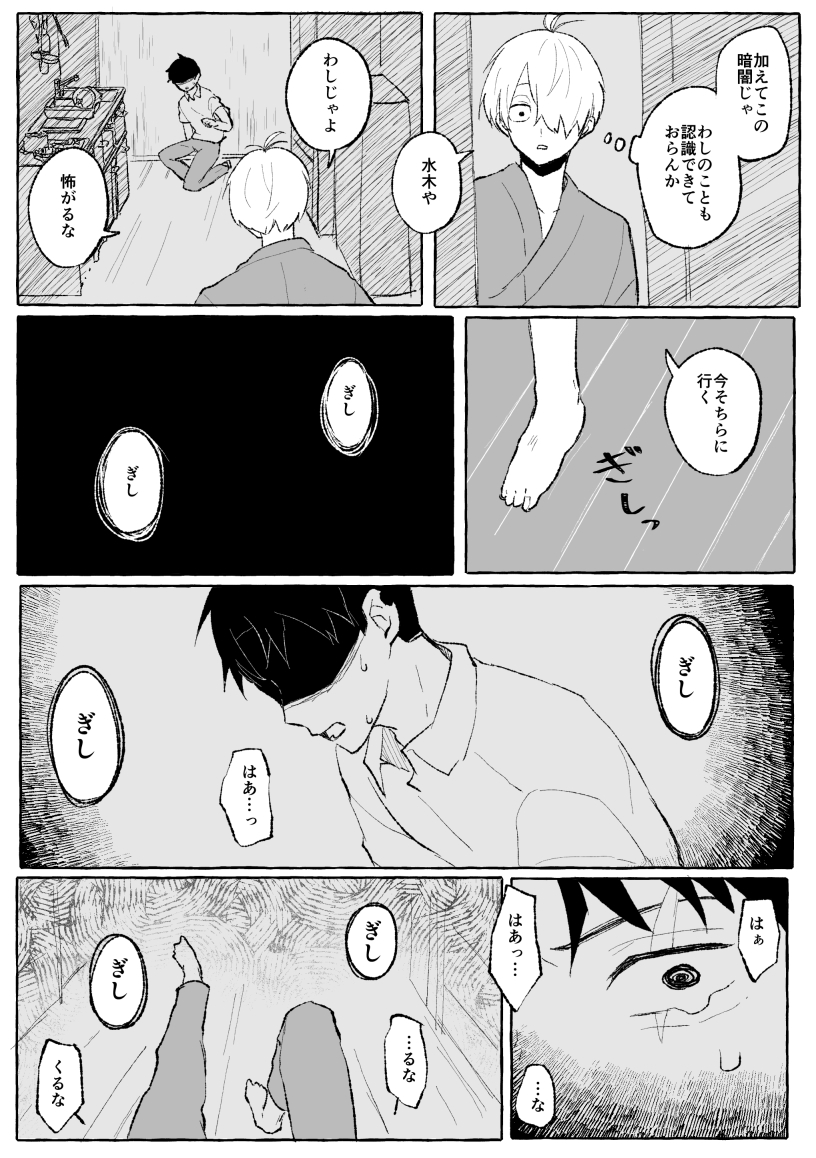 父水 雷雨① 