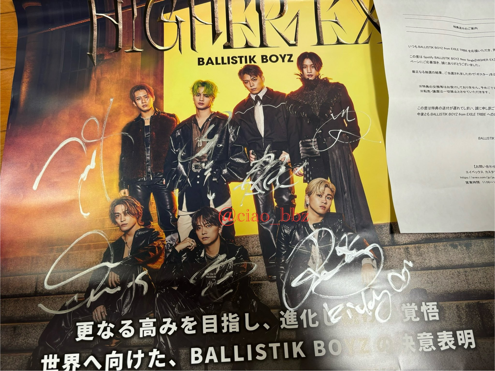 BALLISTIKBOYZ サイン入り ポスター BALLISTIKBOYZ サイン入り ポスター