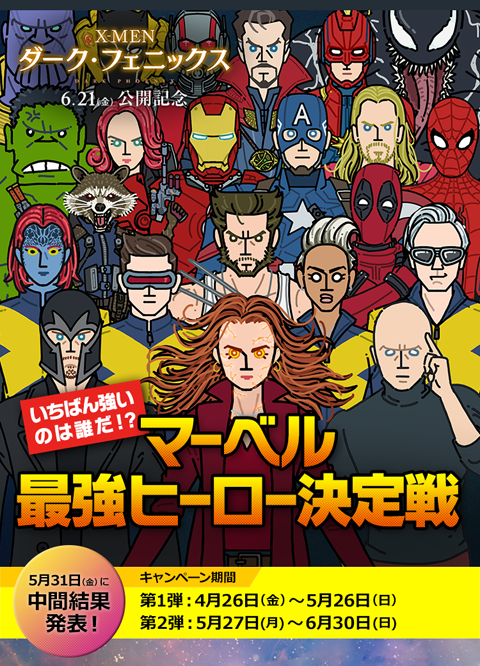 「#この絵で仕事が来ました アメコミ映画が好きで、アメコミ映画のキャラクターばかり」|ウラケン・ボルボックス📚『すごい毒の生きもの図鑑🐝』好評発売中‼️のイラスト