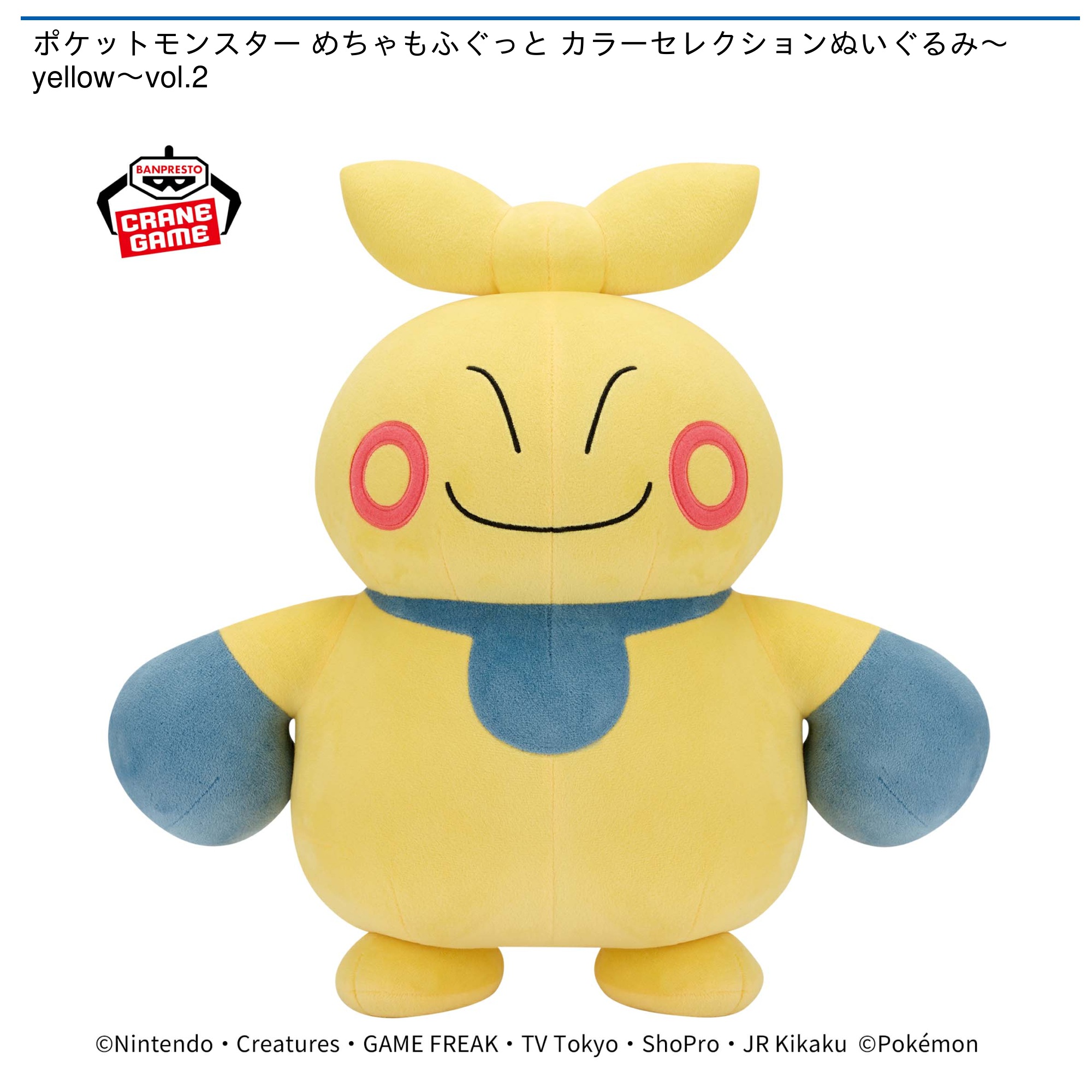 中古ぬいぐるみ ミズゴロウ 著しい ころりんフレンズ ぬいぐるみ 中古ぬいぐるみ ミズゴロウ 著しい ころりんフレンズ ぬいぐるみ