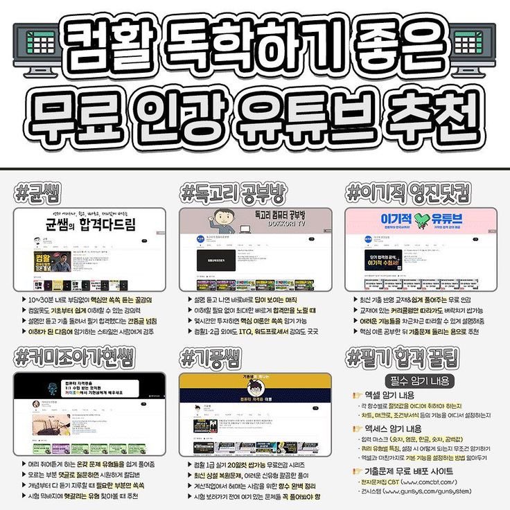 bzooh_'s tweet image. 컴활 자격증 생각 중이신 트친님들