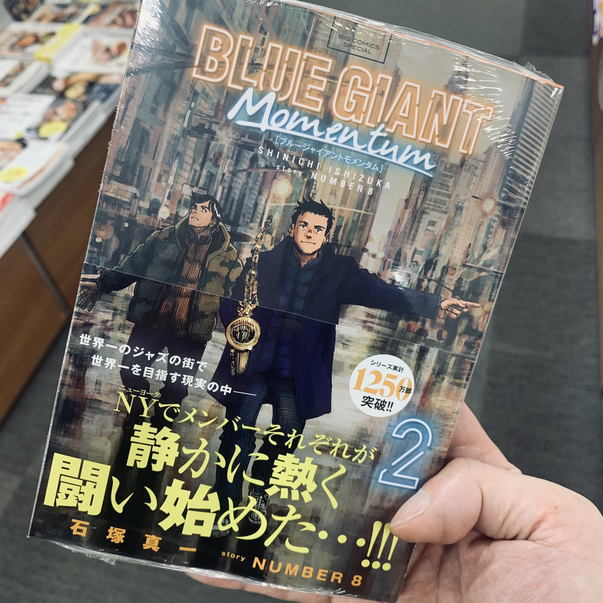 BLUE GIANT ブルージャイアントまとめ売り BLUE GIANT ブルー