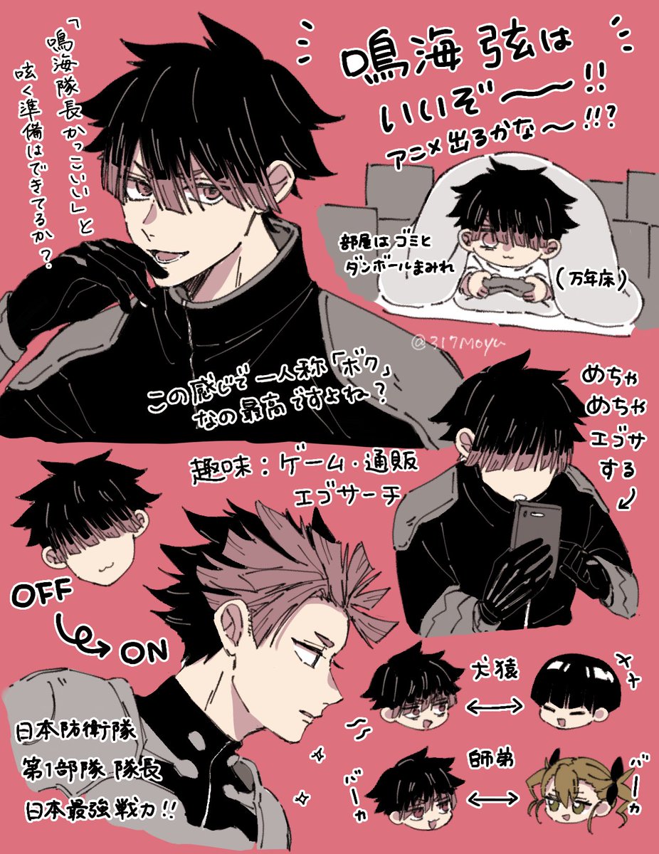 鳴海弦 かっこいい】隊長の私生活 鳴海弦 SSP サイン 2枚 隊長の私生活