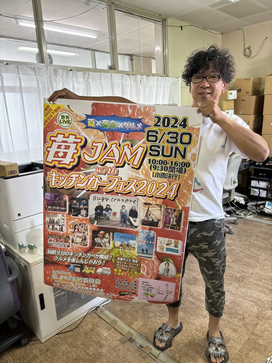 johnn_hiko's tweet photo. 明日
野外LIVE #PIPPU「#苺JAM」 
トリは #BUGY_CRAXONE 
#ヴォレアス北海道 のダンスもあり
加藤伊織新GMと荒尾選手のトークもありV1初年度を振り返る😁
芝生でゴロゴロしながらビール🍺と焼き鳥で贅沢な時間をお過ごしください。
暑くなりそうですので暑さ対策もお忘れなく😁 https://t.co/ymPed8T84O
