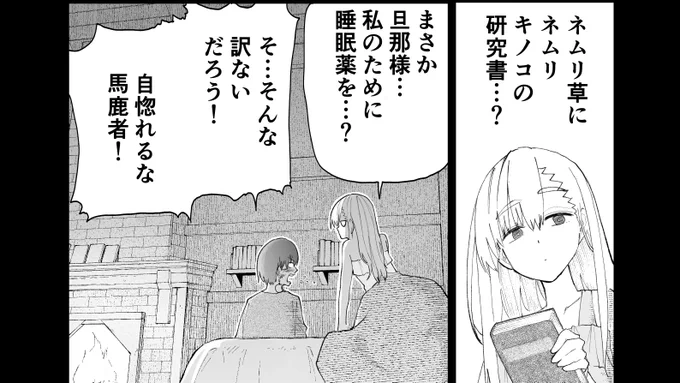 次回は眠れない使い魔のお話。先行公開中↓
【FANBOX】https://t.co/byTs8CGpj4
【Fantia】https://t.co/3eWImROqET 