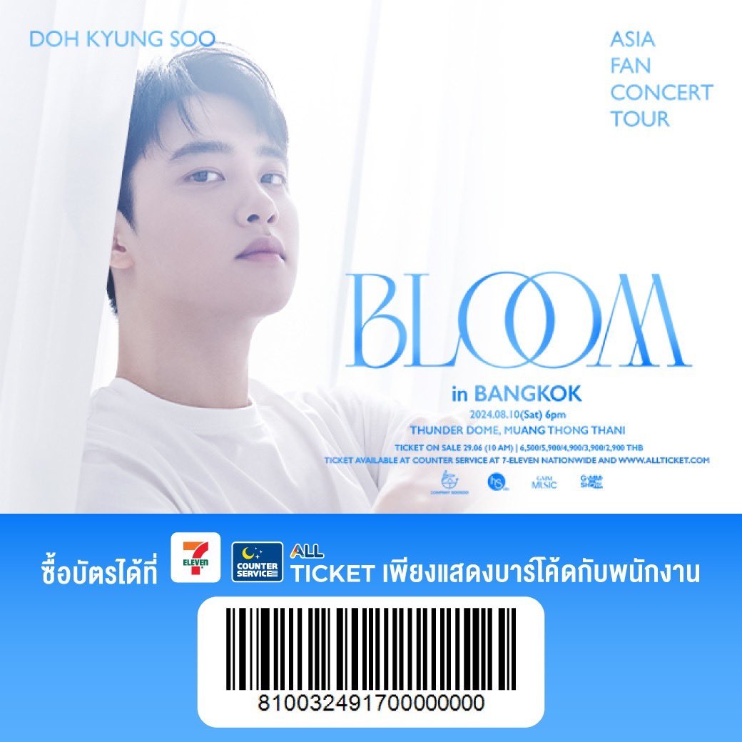 อันนี้บาร์โค้ดนะคะ #FANCONCERT_BLOOM_inBKK