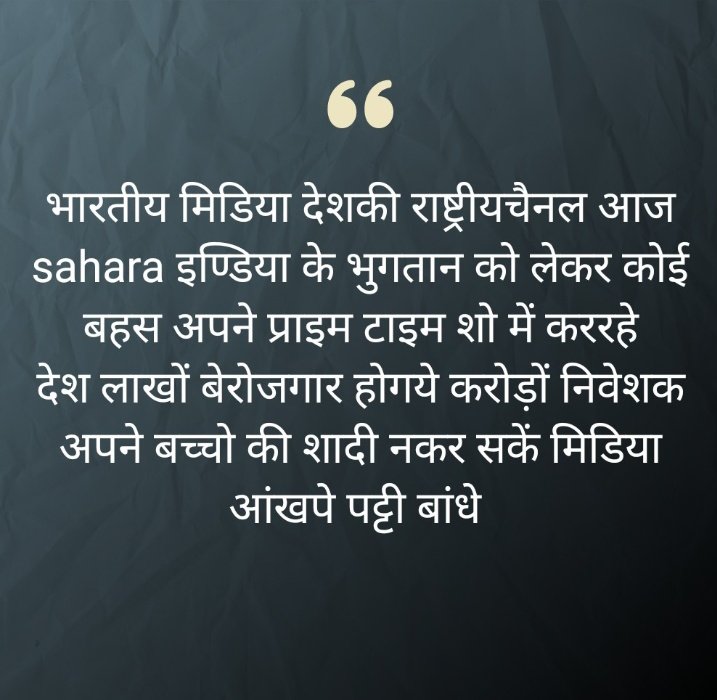 #SAVE_SAHARA_WORKERS_DEPOSITERS
मा० न्यायालय केआदेशानुसार वैध बकाया देने में सरकार विफल

 मामले ने निवेशकों-वर्कर्स के संबंधों को खराब किया

समाज में हताशा फैली
वर्कर्स मौत के शिकार हो रहे हैं

जवाबदेही तय हो
<a href="/SPMCRT1480/">सुप्रीम कोर्ट..</a>
<a href="/PMOIndia/">PMO India</a>
<a href="/NITIAayog/">NITI Aayog</a> 
<a href="/MinOfCooperatn/">Ministry of Cooperation, Government of India</a>
<a href="/SEBI_India/">SEBI_Awareness</a>
<a href="/MLJ_GoI/">Ministry of Law and Justice</a>