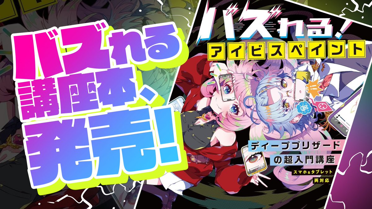 ブリザード@自己紹介文必ず読んでください ブリザード@自己紹介文必ず読んでください ディープブリザード