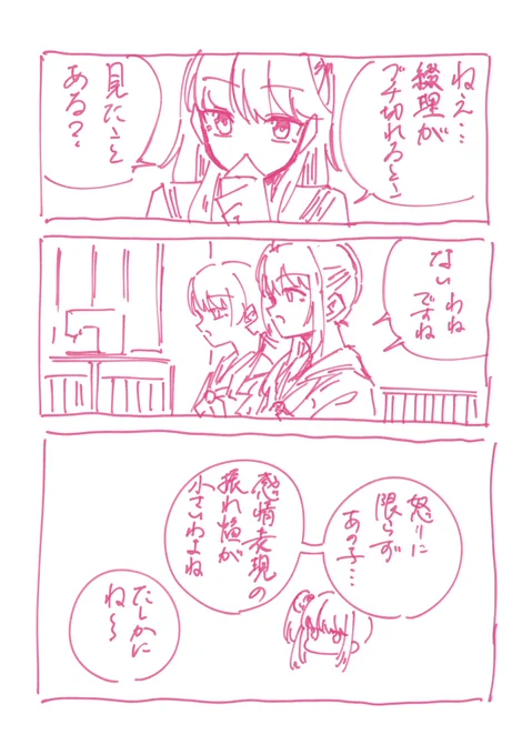 さやこずめぐ