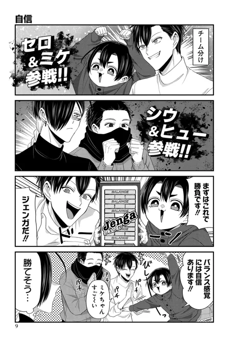 拷問バイトくん達のお遊び(0/3)
