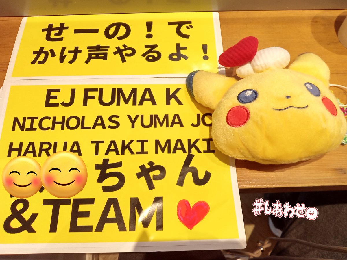 andteam_お見送り会