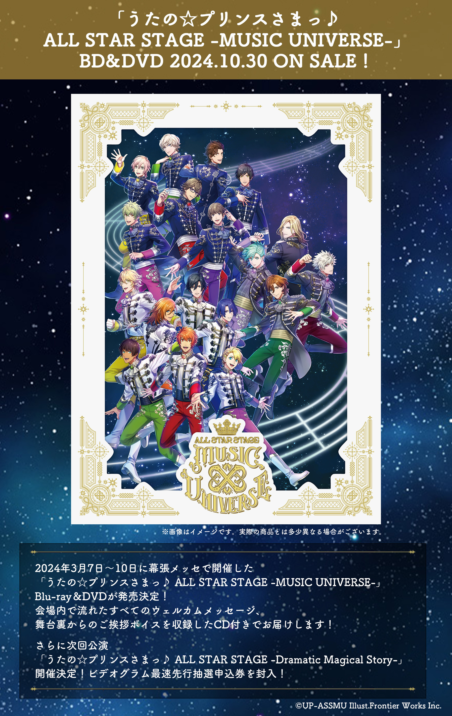 うたの☆プリンスさまっ♪ ALL STAR STAGE」公式 on X うたの☆プリンスさまっ♪ ALL STAR STAGE」公式 on X