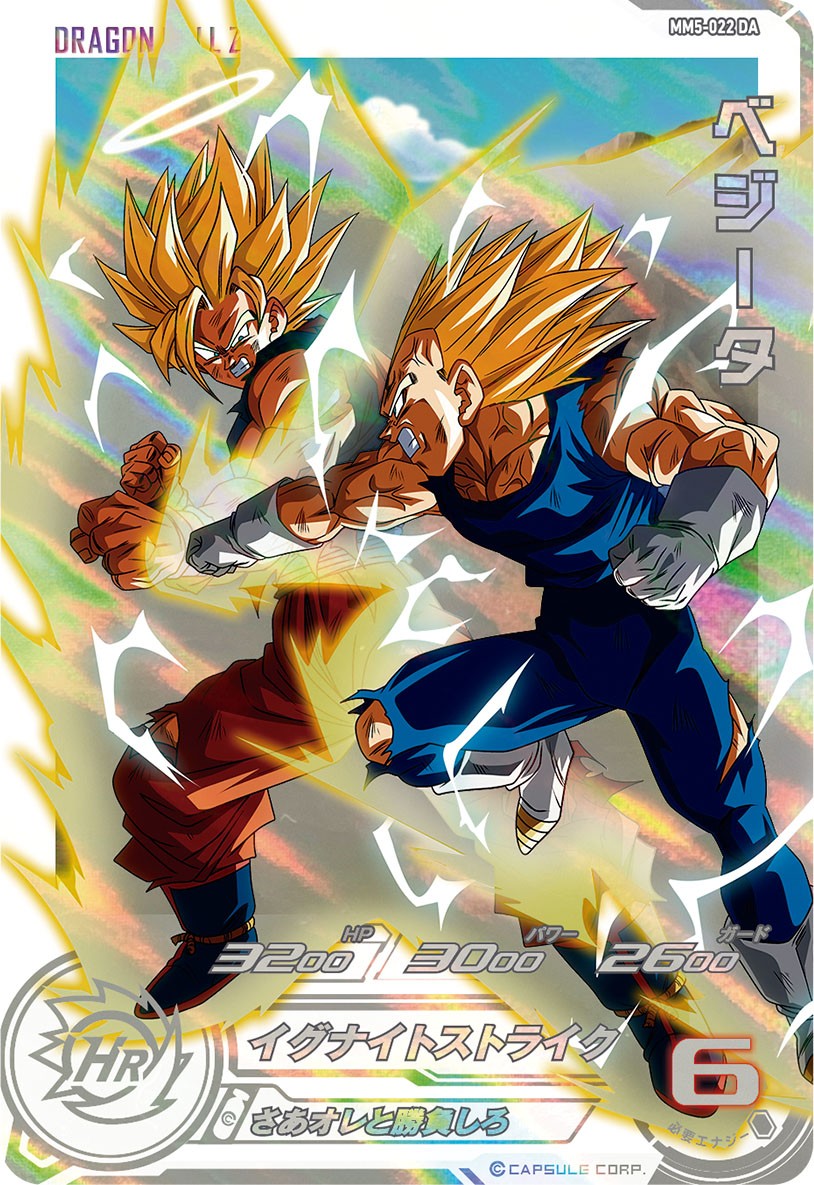 公式】スーパードラゴンボールヒーローズ on X: 公式】スーパードラゴンボールヒーローズ on X: