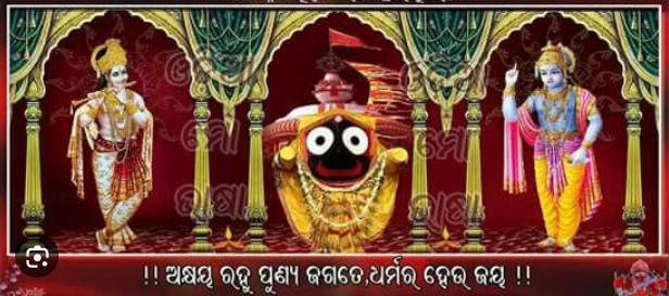BDas18's tweet photo. ଅକ୍ଷୟ ରହୁ ପୁଣ୍ୟ ଜଗତେ, ଧର୍ମର ହେଉ ଜୟ।
 
କଥାରେ ଅଛି : ବାଇଗଣ ଲଗେଇଲେ ଝୁଡ଼ଙ୍ଗ ଫଳେନା କିମ୍ବା ଝୁଡ଼ଙ୍ଗ  ଲଗେଇଲେ ବାଇଗଣ ଫଳେନା। କର୍ମ ନେଇ ଫଳ। ଆଜି କରିଥିବା କର୍ମର ଫଳ ଆଜି, କାଲି, ଏହି ଜନ୍ମରେ କିମ୍ବା ପରଜନ୍ମରେ, ନ ହେଲେ କେତେ ଜନ୍ମ ପରେ ଭୋଗ କରିବାକୁ ପଡ଼ିଥାଏ। 

ଶତପୁତ୍ରର ଜନନୀ ଗାନ୍ଧାରୀଙ୍କୁ ତାଙ୍କର ପୂର୍ବ ଅଷ୍ଟମ ଜନ୍ମରେ ପିଲାଦିନେ କରିଥିବା ପାପର ଫଳ ଭୋଗିବାକୁ ପଡ଼ିଥିଲା। ଶୋକରେ ଅଧୀରା ଗାନ୍ଧାରୀଙ୍କୁ ଭଗବାନ ଶ୍ରୀକୃଷ୍ଣ ସାନ୍ତ୍ୱନା ଦେବାବେଳେ କହିଥିଲେ, ମାତଃ! ତୁମେ ଏକ ଜନ୍ମରେ କୌତୂହଳବଶତଃ ଦିନେ ସମୁଦ୍ରକୂଳରେ ବୁଲୁ ବୁଲୁ କଇଁଛ ଅଣ୍ଡାଗୁଡିକ ଗୋଡ଼ରେ ଚକଟି ନଷ୍ଟ କରିଦେଇଥିଲ। ଏହି ପାପର ଫଳ ତୁମକୁ ଏ ଜନ୍ମରେ ମିଳିଲା। ତୁମେ ମଧ୍ୟ ତୁମ ପୁଅକୁ ଯୁଦ୍ଧକୁ ଗଲାବେଳେ ଆଶିଷ ଦେଇଥିଲ- ”ଯାଅ ବୀର ରଣେ ଧରଣୀବକ୍ଷୁଁ ପାପରାଶି ହେଉ କ୍ଷୟ। ଅକ୍ଷୟ ହେଉ ପୁଣ୍ୟ ଜଗତେ, ଧର୍ମର ହେଉ ଜୟ।“ ତୁମର ପୁତ୍ରମାନେ ଅଧର୍ମରେ ରହି ଯୁଦ୍ଧ କରୁଥିବାରୁ ନାଶ ଗଲେ।

ମନରେ ପ୍ରଶ୍ନ ଉଠେ : ଭଲମନ୍ଦ ପାପପୁଣ୍ୟ କ’ଣ? ଯେଉଁ କାମ କଲେ ନିଜର ମଙ୍ଗଳ ହେବା ସହିତ ଜନସମାଜର ମଙ୍ଗଳ ହୁଏ ତାହା ମହତ୍‌ ଓ ପୁଣ୍ୟ କାର୍ଯ୍ୟ। 

ଅପରପକ୍ଷରେ ଯେଉଁ କାମ ଦ୍ୱାରା ଅନ୍ୟର କ୍ଷତି ଓ ଅମଙ୍ଗଳ ହୁଏ ତାହା ଖରାପ ଓ ପାପ କାମ। ଆଧ୍ୟାତ୍ମିକ ଦୃଷ୍ଟିରୁ ପାପ ନ କରି କାହା ପ୍ରତି ପାପ ମନୋଭାବ ରଖିବା ମଧ୍ୟ ପାପ। 

ପାପପୁଣ୍ୟର ସଂଜ୍ଞା ସବୁ ଦେଶରେ ଊଣାଅଧିକେ ସମାନ। ସବୁ ଧର୍ମରେ ହିଂସା ନ କରିବାକୁ ଉପଦେଶ ଦିଆଯାଇଥାଏ। କିନ୍ତୁ କେତେକ ଧର୍ମରେ ନିଜର ଧର୍ମ ରକ୍ଷା କରିବାକୁ ବା ବୃହତ୍ତର ସମାଜକଲ୍ୟାଣ ପାଇଁ ଆବଶ୍ୟକ ହେଲେ ଯୁଦ୍ଧ କରିବାକୁ ମଧ୍ୟ ଉପଦେଶ ଦିଆଯାଏ। ଏହାକୁ ଧର୍ମଯୁଦ୍ଧ କୁହାଯାଏ। 

ସବୁ ଦେଶରେ ଯେ କେହି ଅପରାଧ କଲେ ଏହା ବିଚାର କରାଯାଇ ଦେଶର ନିୟମ ଅନୁଯାୟୀ ଦଣ୍ଡ ଦିଆଯାଏ। ନିଜେ ଅପରାଧ ନ କରି ଏଥିପାଇଁ କାହାକୁ ପ୍ରବର୍ତ୍ତାଇଲେ କିମ୍ବା ଦୋଷୀକୁ ତା’ର ଅପରାଧ କାମରେ ପ୍ରତ୍ୟକ୍ଷ ବା ପରୋକ୍ଷ ସାହାଯ୍ୟ କଲେ ତାହାକୁ ମଧ୍ୟ ଅପରାଧ ବୋଲି ବିବେଚନା କରାଯାଏ। 

ସତ୍ୟ, ଧର୍ମ, ନ୍ୟାୟ ଓ ସମାଜର ସମୂହ ମଙ୍ଗଳ ପାଇଁ ବେଳେ ବେଳେ କଣ୍ଟକେନୈବ କଣ୍ଟକମ୍‌ ନୀତିରେ କିଛି ଅନୀତି ଆଚରଣ କରିବାକୁ ପଡିଲେ ଏହାକୁ ଅଧର୍ମ ବା ଅନ୍ୟାୟ କୁହାଯାଏନି।

ଦେଶରେ ଆତଙ୍କ ଖେଳାଉଥିବା ଅପରାଧୀମାନଙ୍କୁ ଅକ୍ତିଆର କରିବାକୁ ଯାଇ ଗୁଳିଗୋଳା ବିନିମୟରେ ଯଦି କୌଣସି ଆତଙ୍କବାଦୀର ମୃତ୍ୟୁ ହୋଇଯାଏ ଏହାକୁ ଅପରାଧ ଭାବେ ଗଣାଯାଏନି। 

ଅପରାଧ କରୁଥିବା ଲୋକଙ୍କୁ ବୁଝାଶୁଝା କରି ଯଦି ସତ୍‌ମାର୍ଗରେ ପରିଚାଳିତ କରାଯିବା ସମ୍ଭବ ନ ହୁଏ, ତେବେ ତାଙ୍କୁ କାରାଦଣ୍ଡ ବା ମୃତ୍ୟୁଦଣ୍ଡ ଦେବା ଛଡା ଅନ୍ୟ ବିକଳ୍ପ ନ ଥାଏ। 

ହିନ୍ଦୁମାନଙ୍କର ପବିତ୍ର ଧର୍ମଗ୍ରନ୍ଥ ଶ୍ରୀମଦ୍ ଭଗବଦ୍ ଗୀତା ଯାହାକୁ ଭଗବାନଙ୍କର ମୁଖନିଃସୃତ ମନେକରାଯାଏ ସେଥିରେ ଦୁଇପକ୍ଷ କୁରୁପାଣ୍ଡବଙ୍କ ମଧ୍ୟରେ ହୋଇଥିବା ଯୁଦ୍ଧକୁ ଧର୍ମଯୁଦ୍ଧ ଓ ଯୁଦ୍ଧ ହୋଇଥିବା ସ୍ଥାନକୁ ଧର୍ମକ୍ଷେତ୍ର କୁହାଯାଏ। କାରଣ କୌରବମାନଙ୍କର ଅନ୍ୟାୟ, ଅନୀତି ଓ ଅଧର୍ମ ବିରୋଧରେ ଧର୍ମପଥରେ ପରିଚାଳିତ ହେଉଥିବା ପାଣ୍ଡବମାନଙ୍କର ସତ୍ୟ, ଧର୍ମ ଓ ଜନସମୂହର ମଙ୍ଗଳ ପାଇଁ ଏହି ଯୁଦ୍ଧ ହୋଇଥିଲା। ଭଗବାନ ଶ୍ରୀକୃଷ୍ଣ ଏଥିରେ ସାଧୁ ମହତ୍‌ ଲୋକଙ୍କର ରକ୍ଷା ଓ ଦୁଷ୍ଟ ଲୋକଙ୍କର ବିନାଶ ପାଇଁ ପାଣ୍ଡବମାନଙ୍କ ପକ୍ଷରେ ନିଜକୁ ସାମିଲ କରିଥିଲେ। ଭଗବାନ୍‌ ନିଜେ ସ୍ବୟଂ ଧର୍ମ। ଏଣୁ ସେ ଧର୍ମପକ୍ଷ ସମର୍ଥନ କରିଥିଲେ। ଏହି ଯୁଦ୍ଧରେ ଦୁଷ୍ଟ କୌରବମାନଙ୍କର ସମୂହ ବିନାଶ ଓ ପୁଣ୍ୟବାନ ପାଣ୍ଡବମାନଙ୍କର ଜୟ ହୋଇଥିଲା। ଧର୍ମ ସବୁବେଳେ ଜିତେ। 

ମେଘ ଆଢୁଆଳରେ ସୂର୍ଯ୍ୟ କିଛି ସମୟ ପାଇଁ ଲୁଚି ଯାଇପାରନ୍ତି କିନ୍ତୁ ମେଘ ସୂର୍ଯ୍ୟଙ୍କୁ ସବୁଦିନ ପାଇଁ ଢାଙ୍କିପାରେନା। ସେହିଭଳି ପାପ, ଅଧର୍ମରେ କବଳିତ ପୁଣ୍ୟ ସାମୟିକ ନିଷ୍ପଭ୍ର ହୋଇଯାଇପାରେ କିନ୍ତୁ ପରିଶେଷରେ ସତ୍ୟ, ଧର୍ମ, ପୁଣ୍ୟର ସୂର୍ଯ୍ୟ ଉଦୟ ହୁଅନ୍ତି। ଅଧର୍ମରତ ପାପୀମାନେ ସମାଜ ଦେହରେ କର୍କଟ ରୋଗଗ୍ରସ୍ତ ଅଙ୍ଗ ଭଳି। ଦେହକୁ ରକ୍ଷା କରିବାକୁ ରୋଗଗ୍ରସ୍ତ ଅଙ୍ଗକୁ ଯେଉଁଭଳି ଶଲ୍ୟ ଚିକିତ୍ସା ଦ୍ୱାରା ବାହାର କରିବା ଆବଶ୍ୟକ ପଡେ ସେହିଭଳି ସାରା ସମାଜକୁ ରକ୍ଷା କରିବାକୁ ଏମାନଙ୍କୁ ନିପାତ କରିବା ଅନିବାର୍ଯ୍ୟ ହୋଇପଡେ। ସମାଜର ମଙ୍ଗଳ ପାଇଁ ଏହା କରିବା କିଛି ଅପରାଧ ନୁହେଁ।

ମର୍ଯ୍ୟାଦାପୁରୁଷ ରାମଚନ୍ଦ୍ର ତ୍ରେତୟା ଯୁଗରେ ବାନର ରାଜା ବାଳିର ଅନ୍ୟାୟ ଅପରାଧର ବିଲୋପ ପାଇଁ ତାକୁ ଗଛ ଆଢୁଆଳରେ ଲୁଚିରହି ଅତର୍କିତ ଭାବେ ଶରାଘାତ କରି ମାରିଥିଲେ। ତା’ର ଅପରାଧ ଥିଲା ସେ ନିଜ ସାନଭାଇର ସ୍ତ୍ରୀକୁ ହରଣ କରିଥିଲା। ଲୁଚିଛପି କାହାକୁ ମାରିବା ବୀରୋଚିତ କାମ ନୁହେଁ। ଏହା ଜାଣି ମଧ୍ୟ ସେ ବାଧ୍ୟ ହୋଇ ଏହା କରିଥିଲେ। ଏଥିପାଇଁ ନିଜକୁ ସେ ମଧ୍ୟ ଅନୁରୂପ ଭାବେ ଦଣ୍ଡିତ କରିଥିଲେ। 

ଦ୍ୱାପର ଯୁଗରେ କୃଷ୍ଣ ଅବତାରରେ ବାଳିର ପୁତ୍ର ଅଙ୍ଗଦ ଯିଏକି ସେ ସମୟରେ ଜାରାଶବର ହୋଇ ଜନ୍ମ ହୋଇଥିଲା, ତାହା ଦ୍ୱାରା ନିଜକୁ ଗଛ ଆଢୁଆଳରେ ଲୁଚାଇ ରଖି ଶରାଘାତ କରାଇ ଇହଲୀଳା ସମ୍ବରଣ କରିଥିଲେ। ଏହାଦ୍ୱାରା ନିଜକୁ ଅପରାଧ ପାଇଁ ଦଣ୍ଡିତ କରିବା ସଙ୍ଗେ ସଙ୍ଗେ ଅଙ୍ଗଦକୁ ପିତୃହନ୍ତାର ପ୍ରତିଶୋଧ ନେବାରେ ସାହାଯ୍ୟ କରିଥିଲେ।

ପାପପୁଣ୍ୟର ସଂଜ୍ଞା ବ୍ୟାପକ। ଜୀବହତ୍ୟା ପାପ। କୀଟରୁ ବ୍ରହ୍ମ ପର୍ଯ୍ୟନ୍ତ ସମସ୍ତଙ୍କର ଜୀବନ ଅଛି। ଶାରୀରିକ ଗଠନ ଦୃଷ୍ଟିରୁ ମଣିଷ ଗୋଟିଏ ନିରାମିଷାଶୀ ପ୍ରାଣୀ। ଏଣୁ ତା’ର ଉଦ୍ଭିଦଜାତ ଯେ କୌଣସି ଦ୍ରବ୍ୟର ବ୍ୟବହାର ତା’ପାଇଁ ପାପ ନୁହେଁ। କିନ୍ତୁ ଜୀବହତ୍ୟା କରି ତାକୁ ଖାଦ୍ୟ ଭାବେ ଗ୍ରହଣ କରିବା ମଣିଷ ପାଇଁ ନିଶ୍ଚିତ ଭାବେ ପାପ। ମାଂସାଶୀ ପ୍ରାଣୀମାନଙ୍କ ପାଇଁ ଏହା ପାପ ନୁହେଁ। କାରଣ ଏହା ସେମାନଙ୍କ ଖାଦ୍ୟ।

ମୋଟ ଉପରେ କହିବାକୁ ଗଲେ ନୀତି ଦୃଷ୍ଟିରୁ ଯାହା ସାଧାରଣ ଭାବରେ ଗ୍ରହଣୀୟ ନୁହେଁ, ତାହା ମଧ୍ୟ କରଣୀୟ ନୁହେଁ। ପୁଣ୍ୟ କାର୍ଯ୍ୟ ମଙ୍ଗଳକର ନିଜ ପାଇଁ ଓ ଜଗତ ପାଇଁ। ଏଣୁ ସର୍ବ ପାପ ବର୍ଜନ କରି ଧର୍ମ ପୁଣ୍ୟ ପଥରେ ନିଜକୁ ପରିଚାଳିତ କରିପାରିଲେ ଜୀବନ ମଙ୍ଗଳମୟ ଓ ଶୁଭଙ୍କର ହେବା ସହିତ ଦୁନିଆରେ ସୁଖ ଶାନ୍ତି ଐଶ୍ଚର୍ଯ୍ୟର ସୂର୍ଯ୍ୟୋଦୟ ହେବ। ସ୍ବର୍ଗର ସୁଖ ଶାନ୍ତି ଧରାଧାମକୁ ଓହ୍ଲେଇ ଆସିବ।

ଅକ୍ଷୟ ରହୁ ପୁଣ୍ୟ ଜଗତେ, ଧର୍ମର ହେଉ ଜୟ।
#JAJPURMLACandidateBiswanathDas