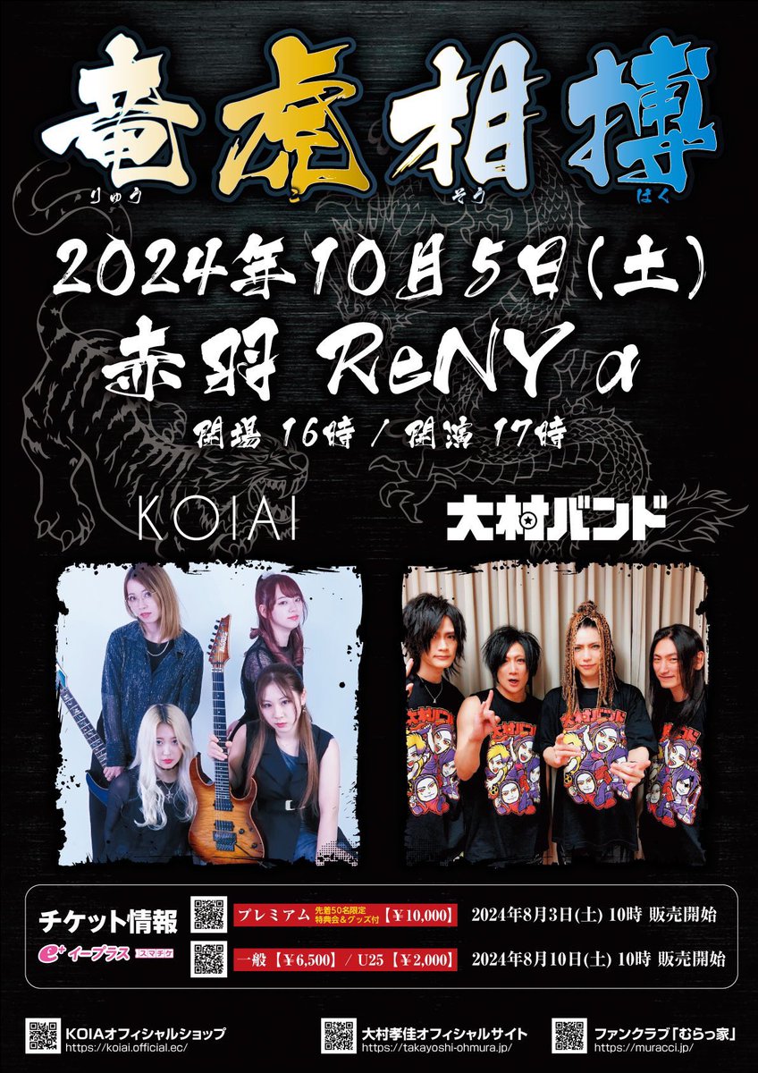 yuya_maeta's tweet photo. こちらも楽しみです🔥 https://t.co/zzRfBlUWRF