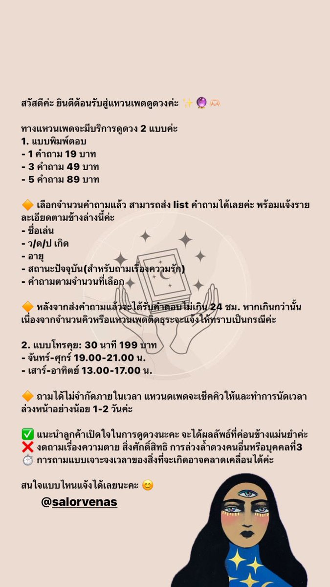 แหวนเพดดูดวง ✨🔮 tweet media