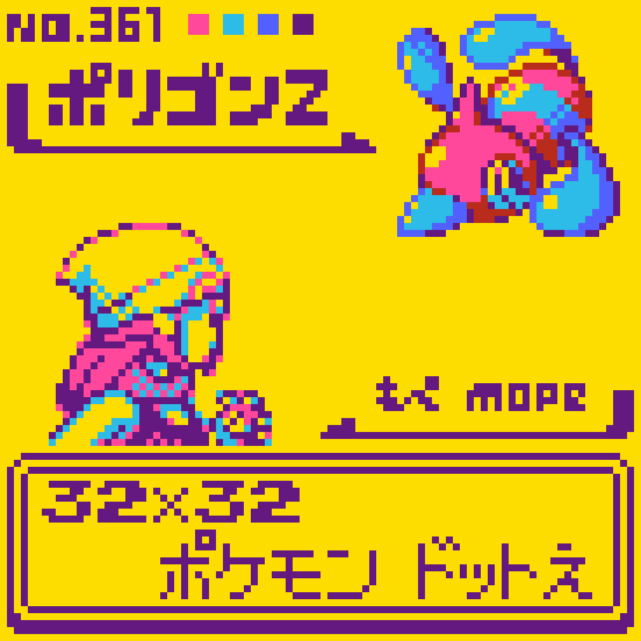 32×32ポケモンドット絵 ｢ポリゴンZ｣ #pixelart #ドット絵