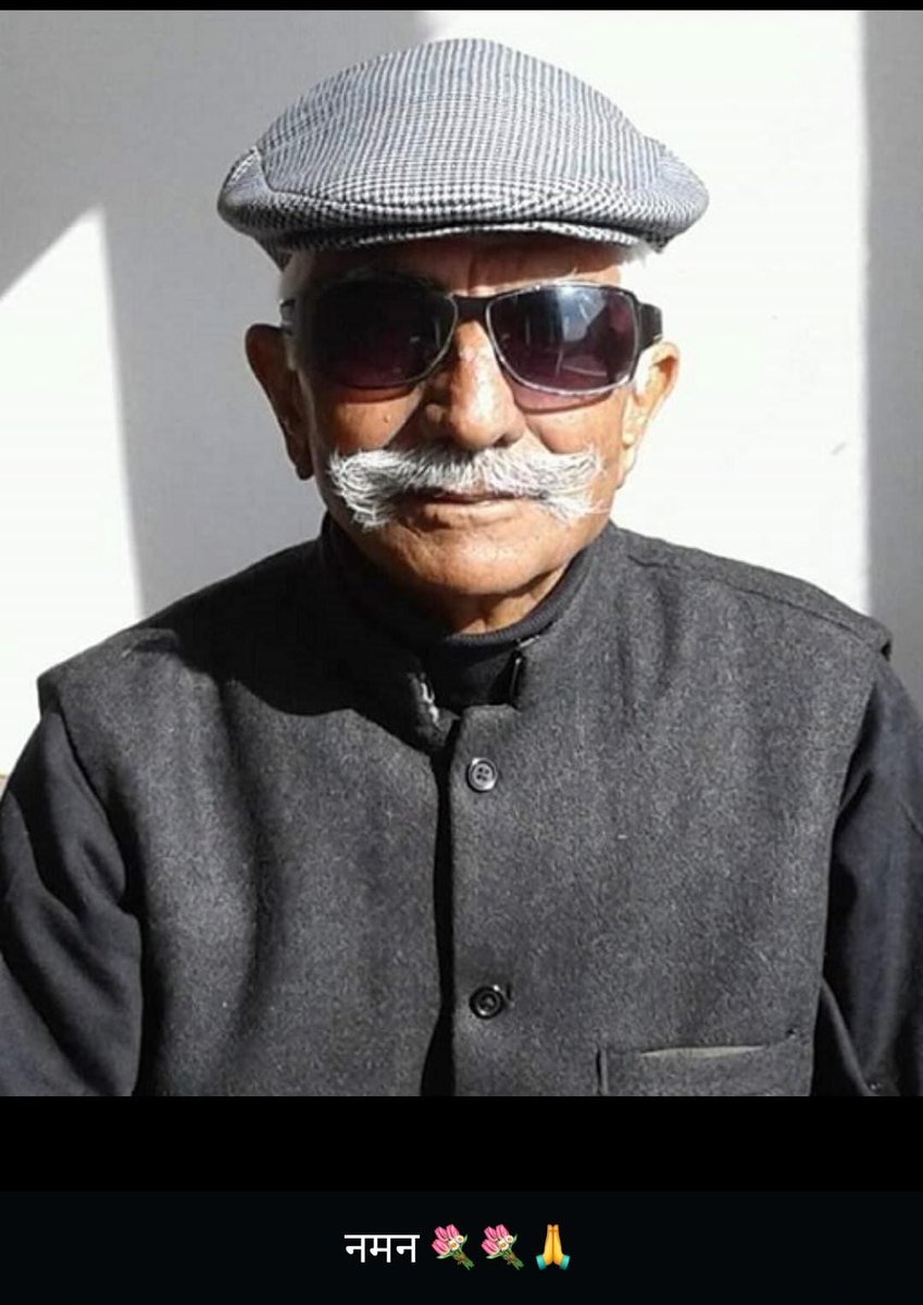 अत्यन्त दुखद समाचार

मारवाड़ की विरासत के पुरोधा संस्कृति के संवाहक, मारवाड़ी और हिन्दी के कुशल लेखक, चारण, राजपूत सनातन संबंधों को संजीवनी देने वाले, मालानी की शान ठाकुर नाहरसिंहजी जसोल के देवलोक गमन पर अश्रुपूरित नमन

#omshanti #jasol #naharsingh #charan #Rajput #charan_shakti_