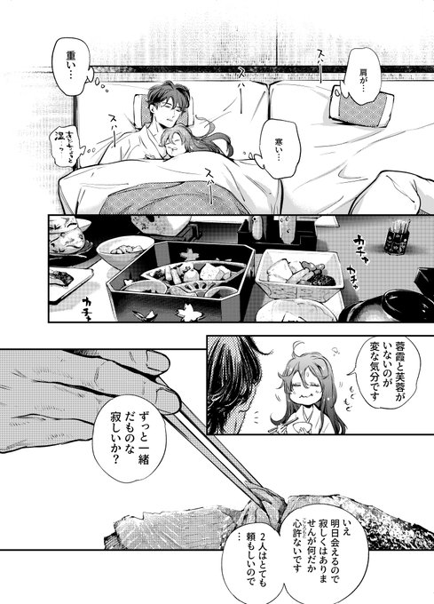 煮詰まってきたら見返しながら作業してるお気に入りページです…
🔞シーンは楽しいと同時に作業にも気合が入って疲弊しますが、こういうシーンは描きながら自分でも癒されます🥹 