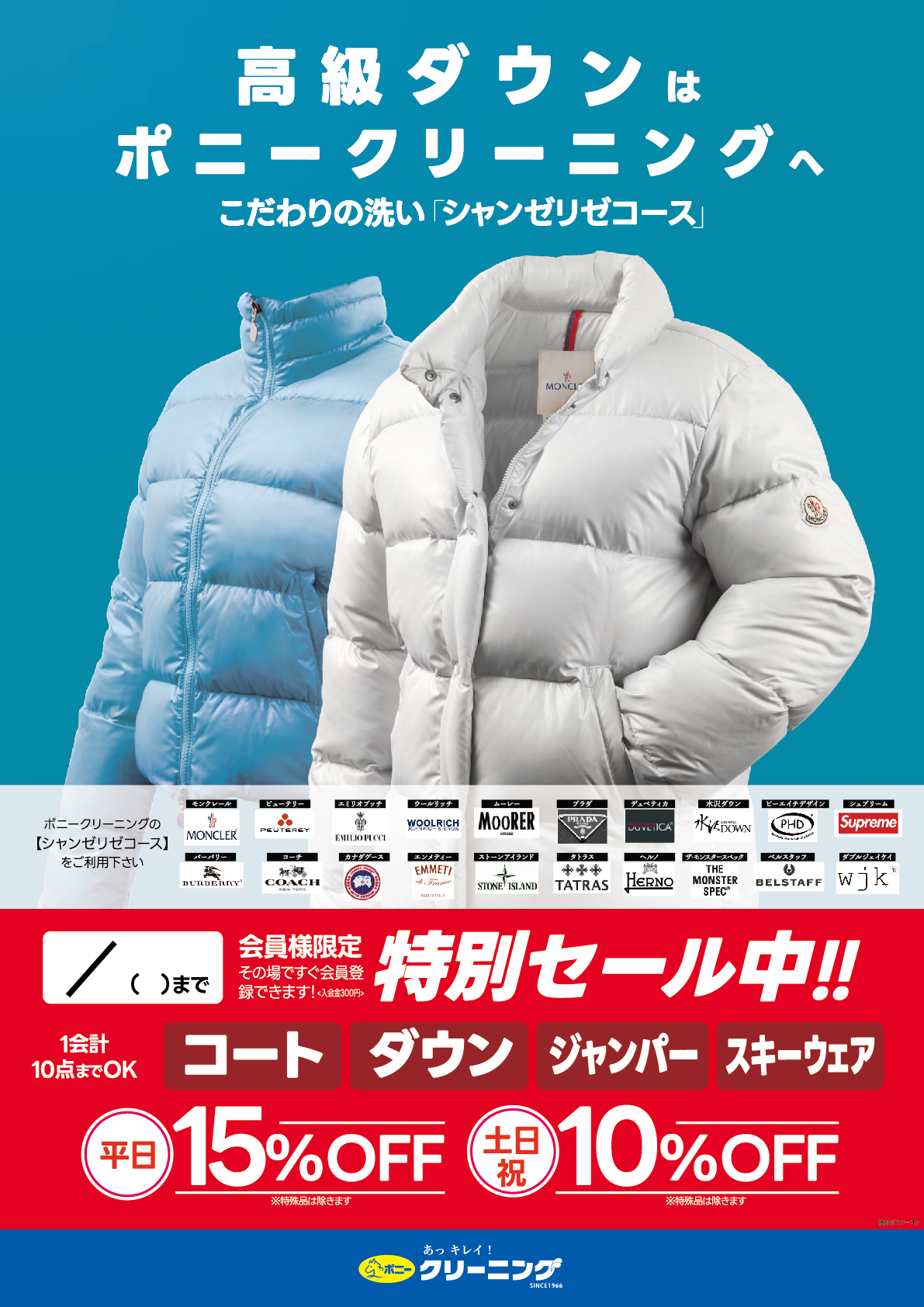 ポニークリーニング 【公式】🧺 👉 👔✨ on X: 