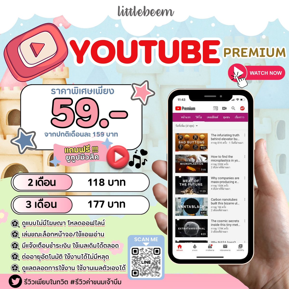 Allpremiumshop's tweet image. open บ้าน #ยูทูปพรีเมี่ยม  มาเป็นสมาชิกบีมกัน ยูทูปพรีเมี่ยม youtubepremium

รีทวิต ลด 10฿ (เฉพาะสมัครครั้งแรก)

 1 เดือน 59฿/2 เดือน 118฿/3 เดือน 177฿  

❤️สนใจ : จิ้มหน้าโปรไฟล์/แสกนเยย

#ยูทูปพรีเมี่ยมราคาถูก #youtubepremium #หารYouTubePremium  #หารยูทูปพรีเมี่ยม